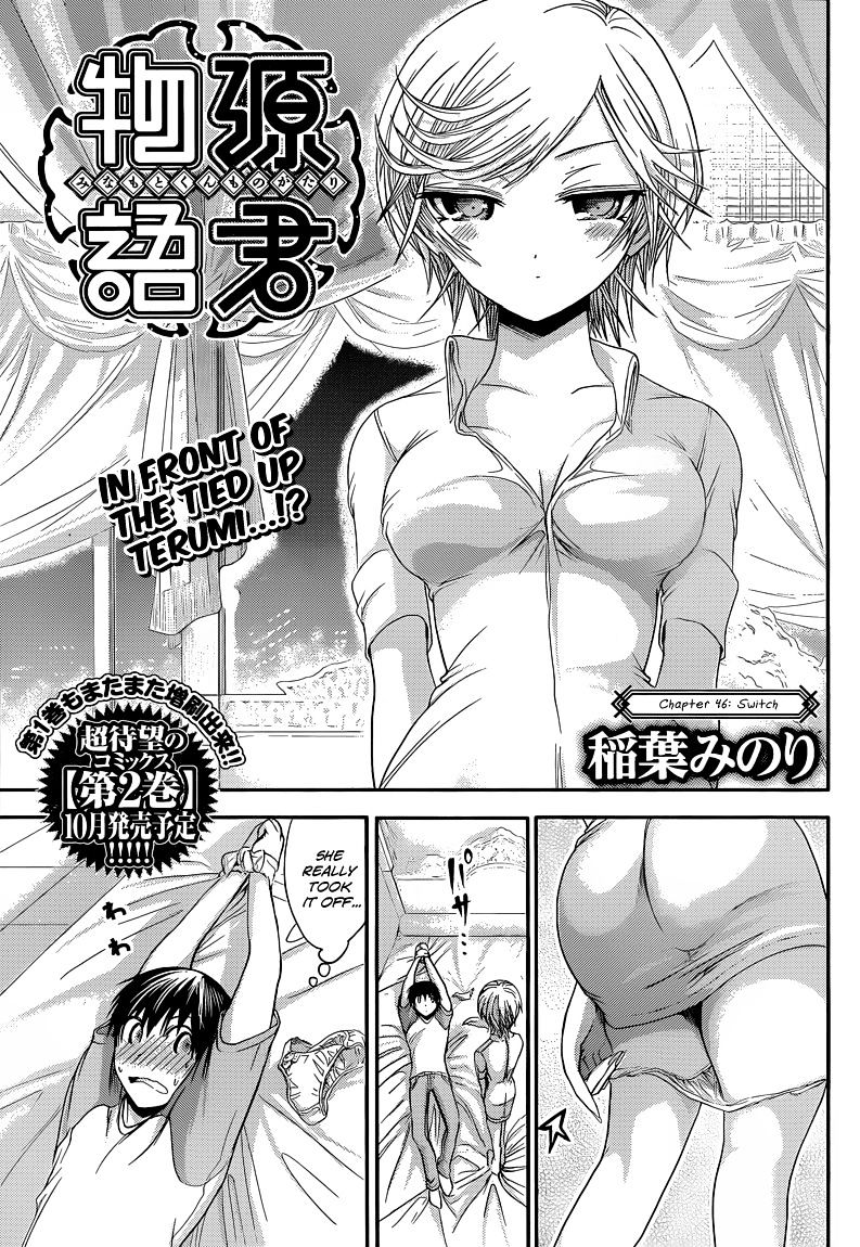 Minamoto-Kun Monogatari - Chapter 46 : Switch