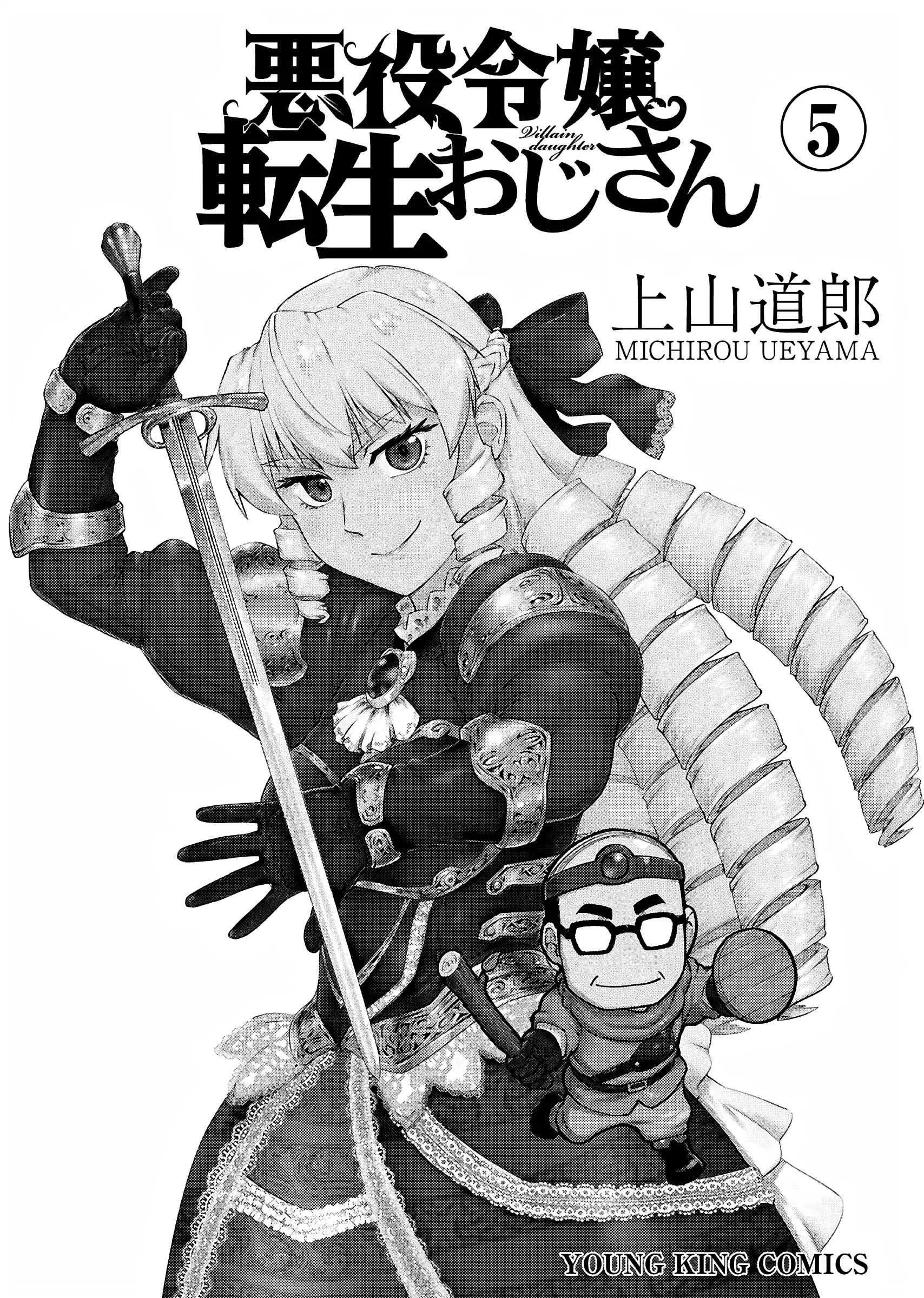 Akuyaku Reijou Tensei Oji-San - Chapter 29