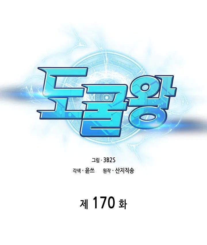 Tomb Raider King - Chapter 170