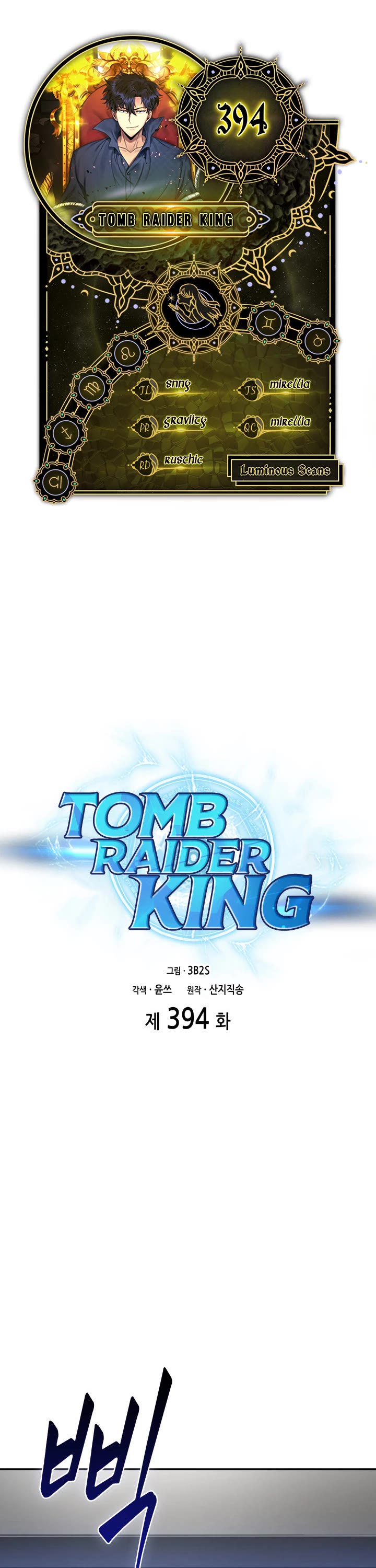 Tomb Raider King - Chapter 394