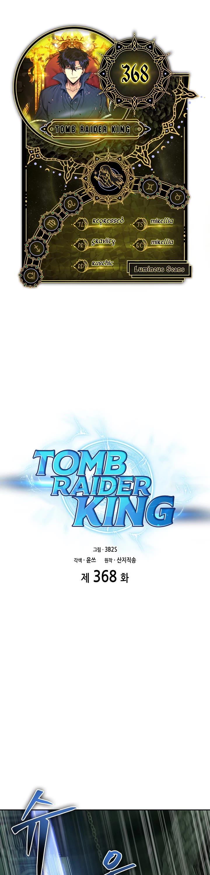 Tomb Raider King - Chapter 368