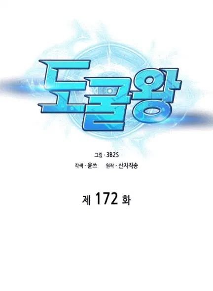 Tomb Raider King - Chapter 172