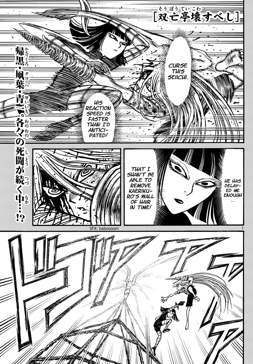 Souboutei Kowasu Beshi - Chapter 224: Second Wave