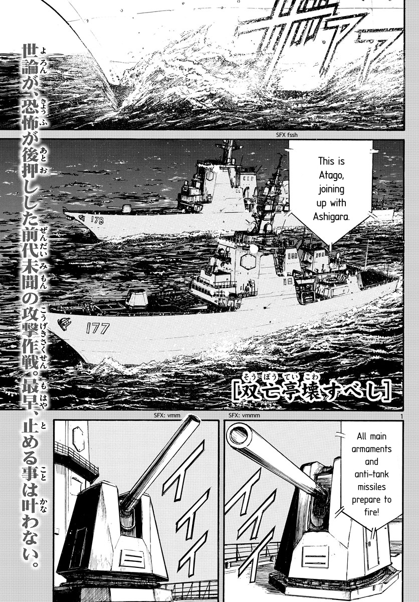 Souboutei Kowasu Beshi - Vol.23 Chapter 219: Preparations Ready For Simultaneous Fire