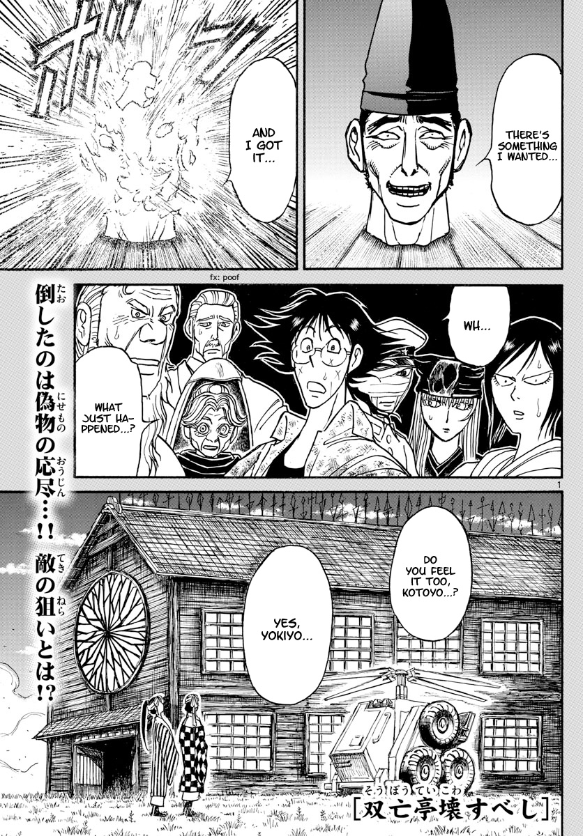 Souboutei Kowasu Beshi - Vol.17 Chapter 162: Fight Aboard The Algol