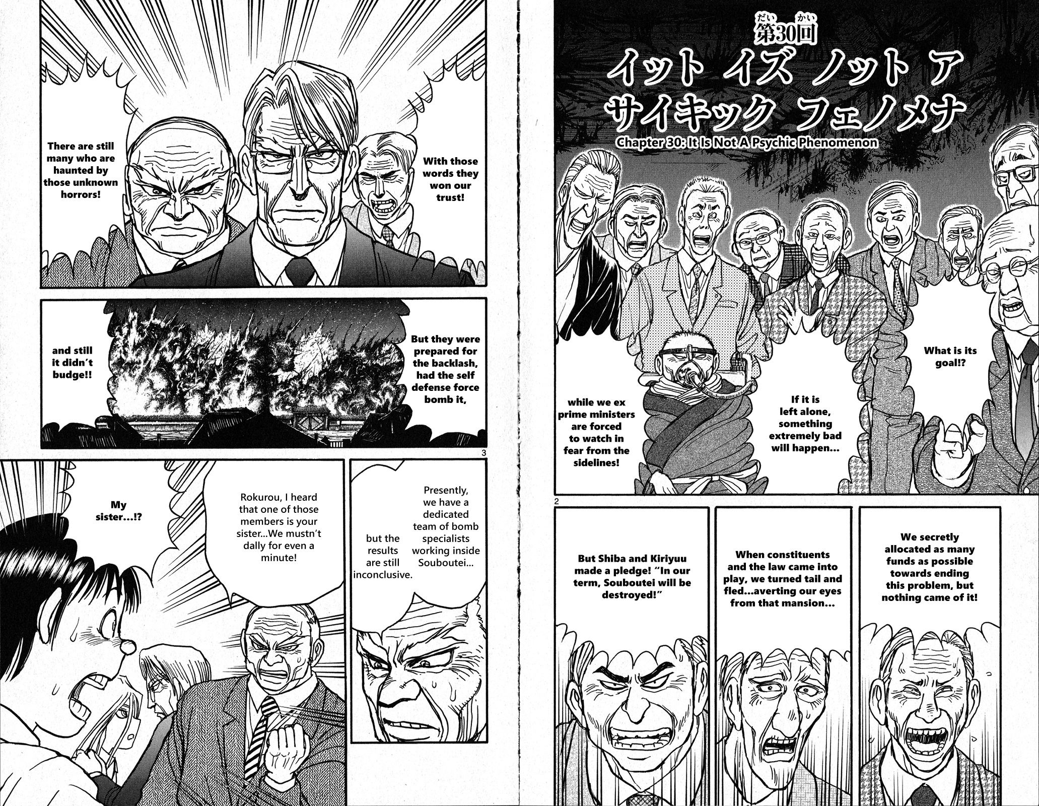 Souboutei Kowasu Beshi - Vol.4 Chapter 30: It Is Not A Psychic Phenomenon