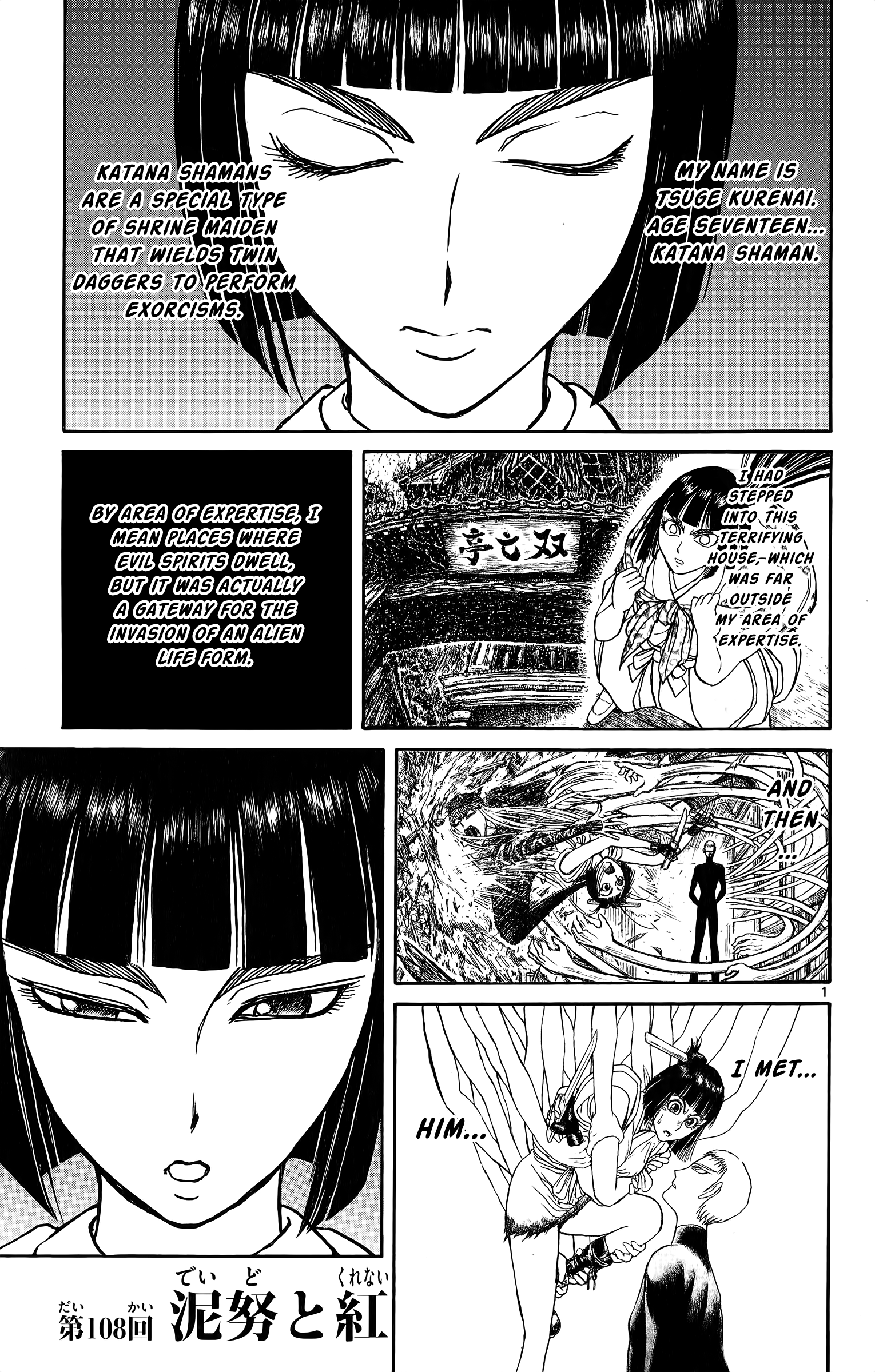 Souboutei Kowasu Beshi - Vol.11 Chapter 108: Deido And Kurenai