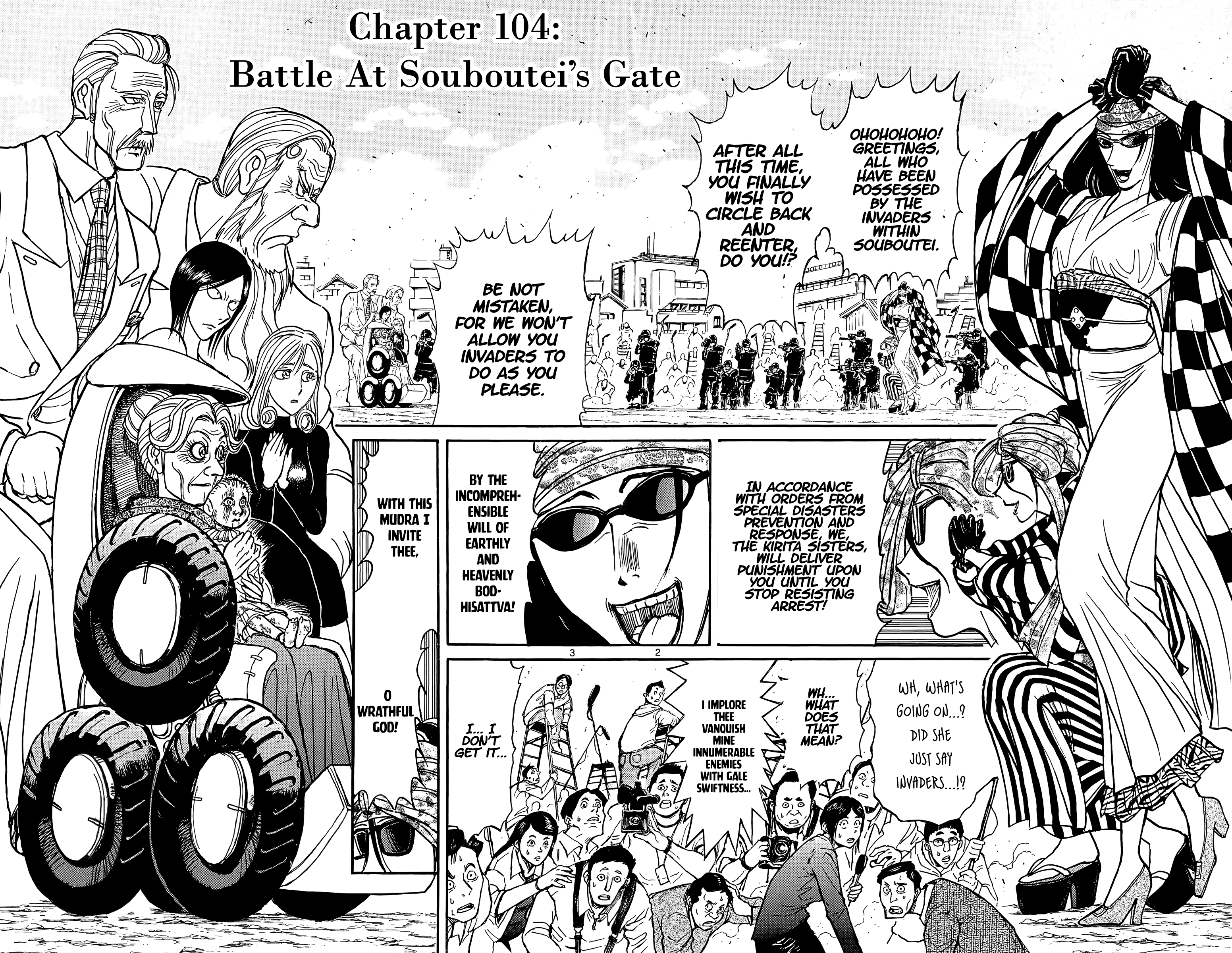 Souboutei Kowasu Beshi - Vol.11 Chapter 104: Battle At Souboutei S Gate