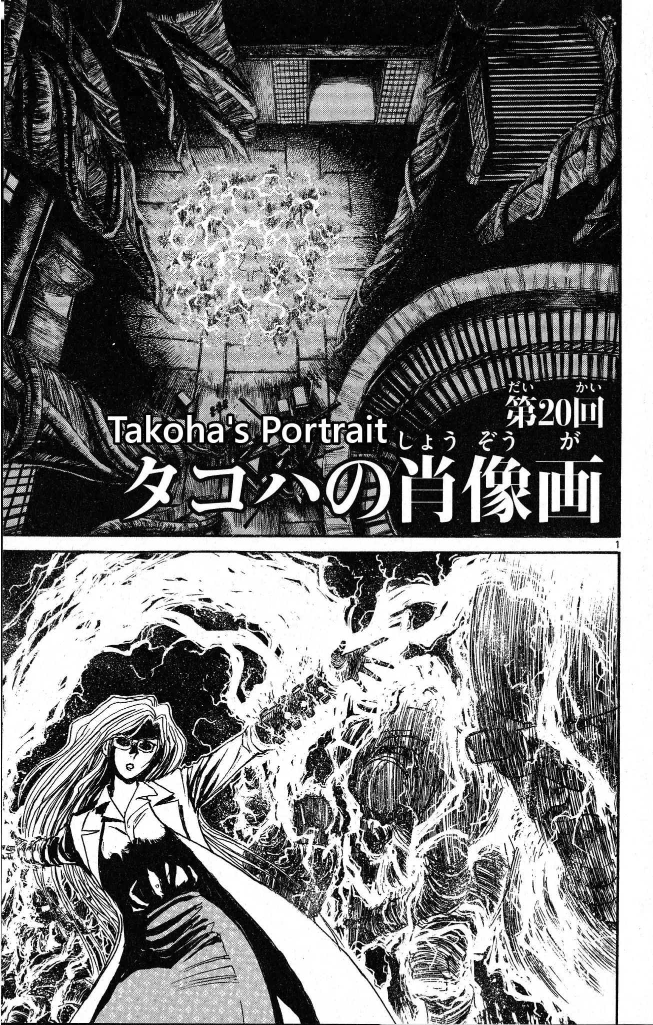 Souboutei Kowasu Beshi - Chapter 20: Takoha S Portrait