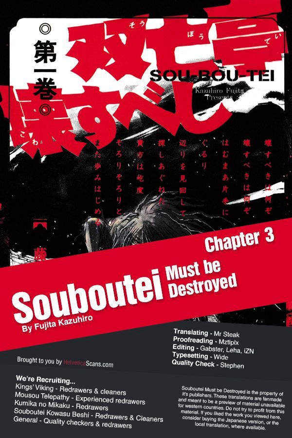 Souboutei Kowasu Beshi - Vol.1 Chapter 3 : Encounters