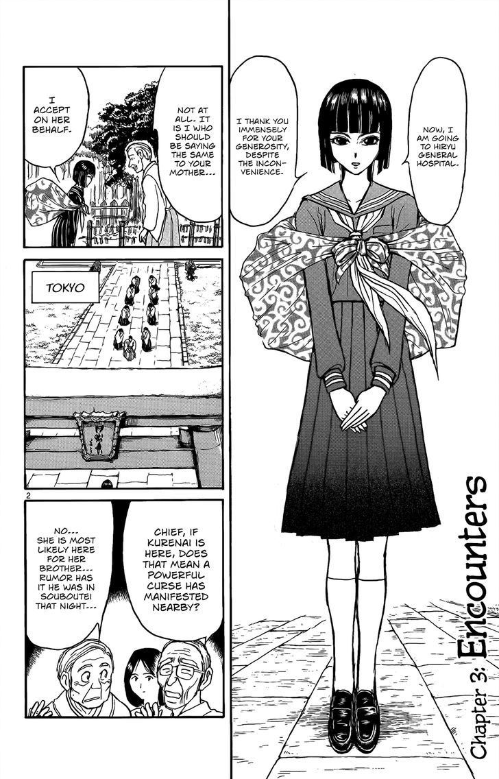 Souboutei Kowasu Beshi - Vol.1 Chapter 3 : Encounters