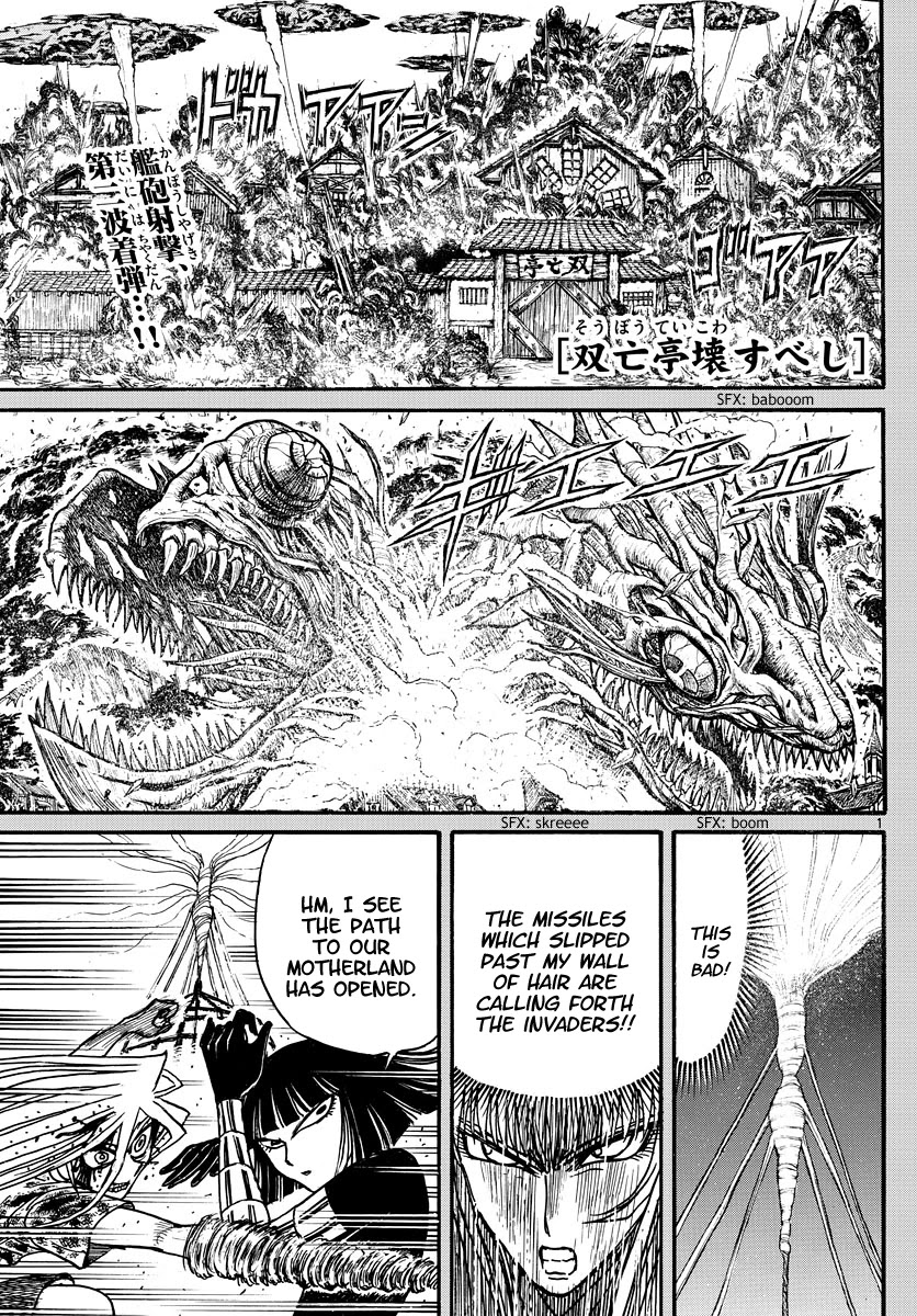 Souboutei Kowasu Beshi - Chapter 225: Urashima Tarou