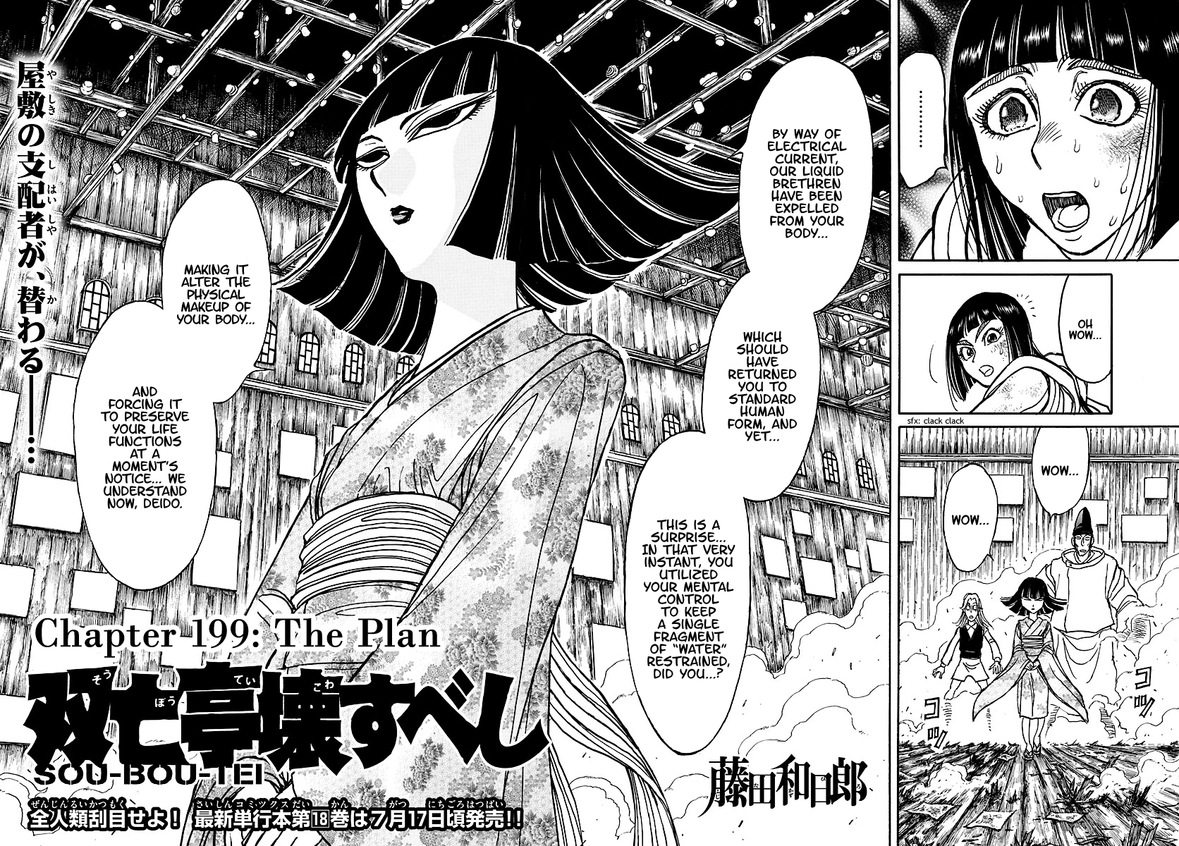 Souboutei Kowasu Beshi - Vol.21 Chapter 199: The Plan