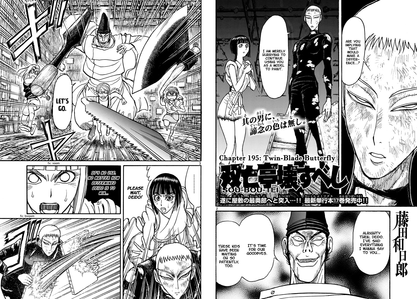 Souboutei Kowasu Beshi - Vol.20 Chapter 195: Twin-Blade Butterfly