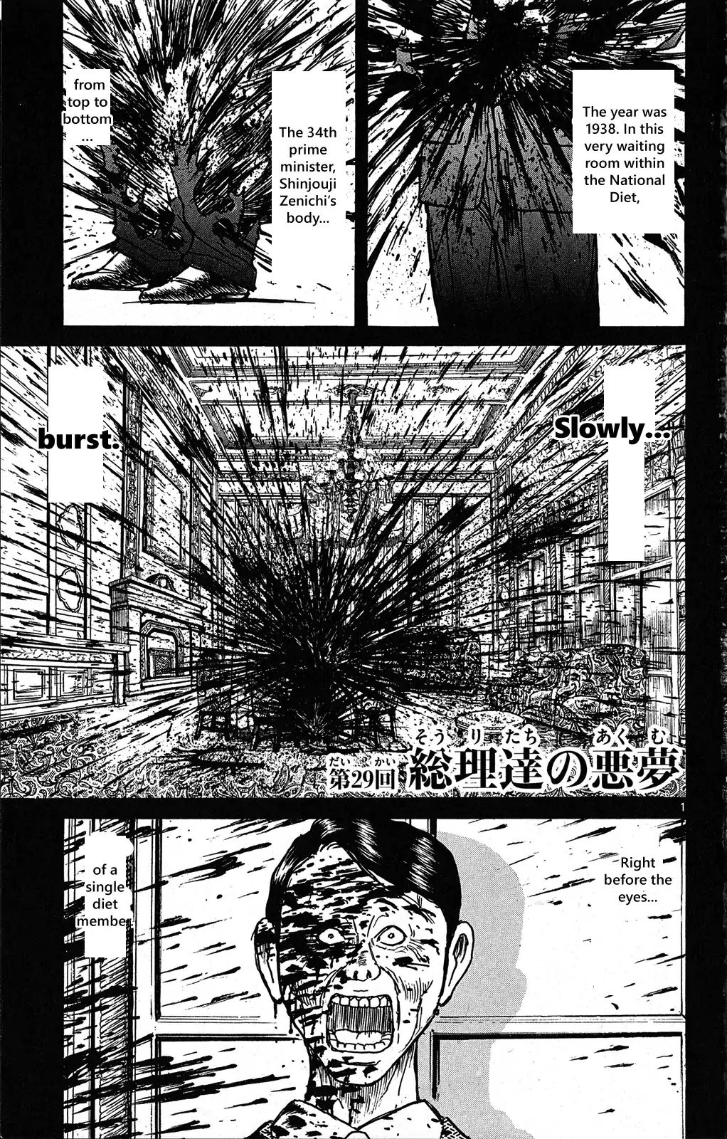 Souboutei Kowasu Beshi - Chapter 29: The Nightmare Of The Prime Ministers