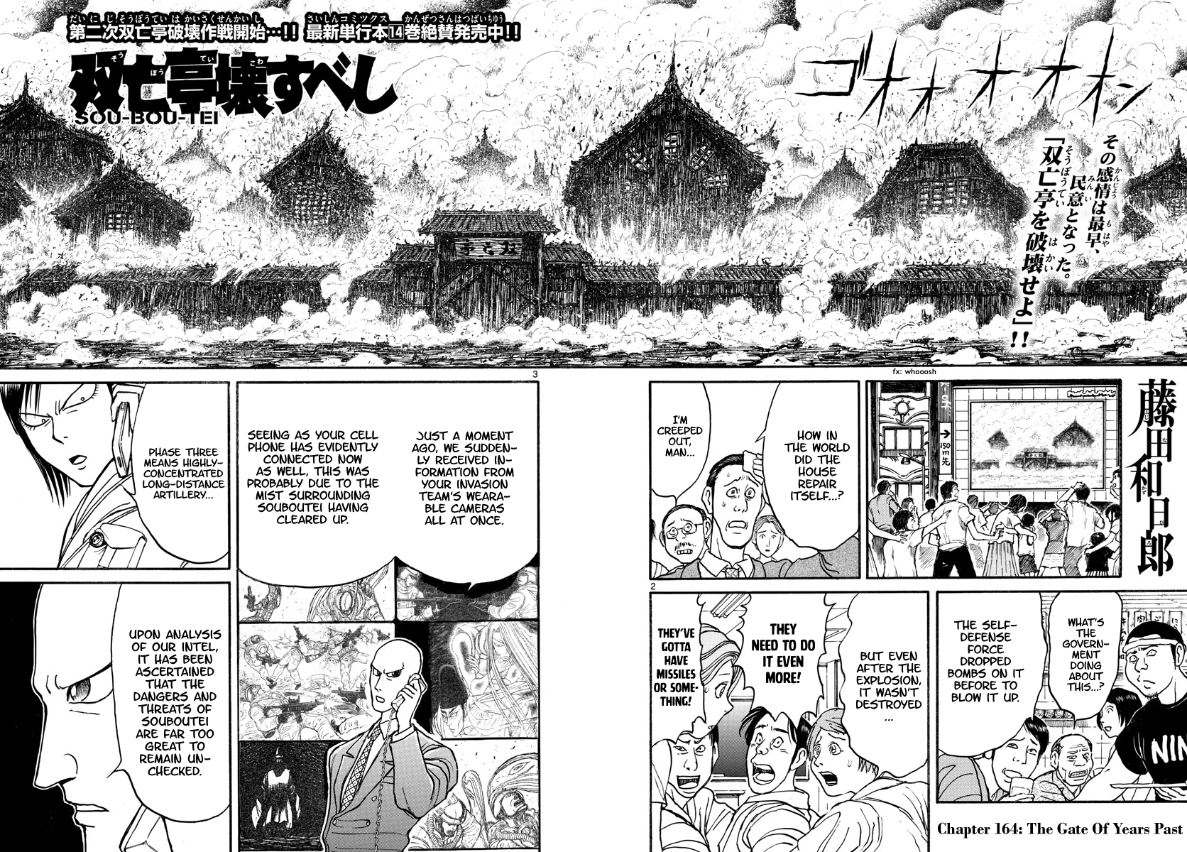 Souboutei Kowasu Beshi - Vol.17 Chapter 164: The Gate Of Years Past