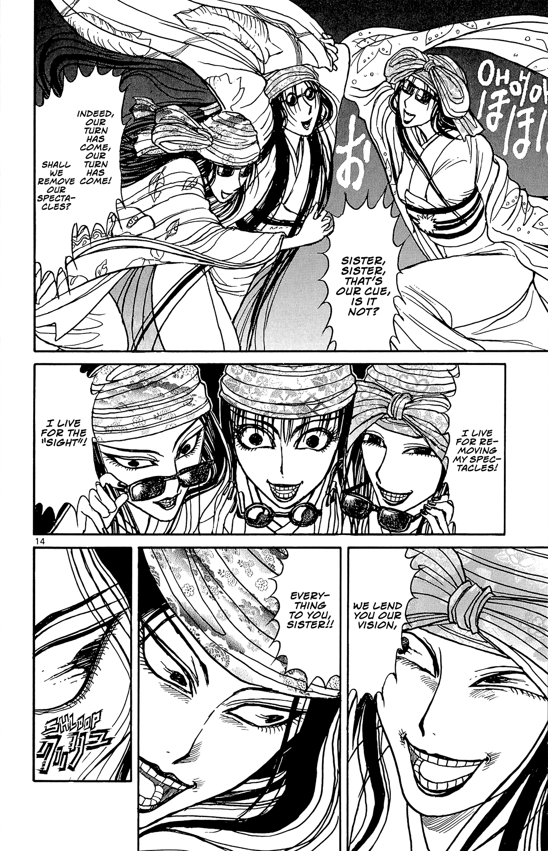 Souboutei Kowasu Beshi - Chapter 15: Souboutei