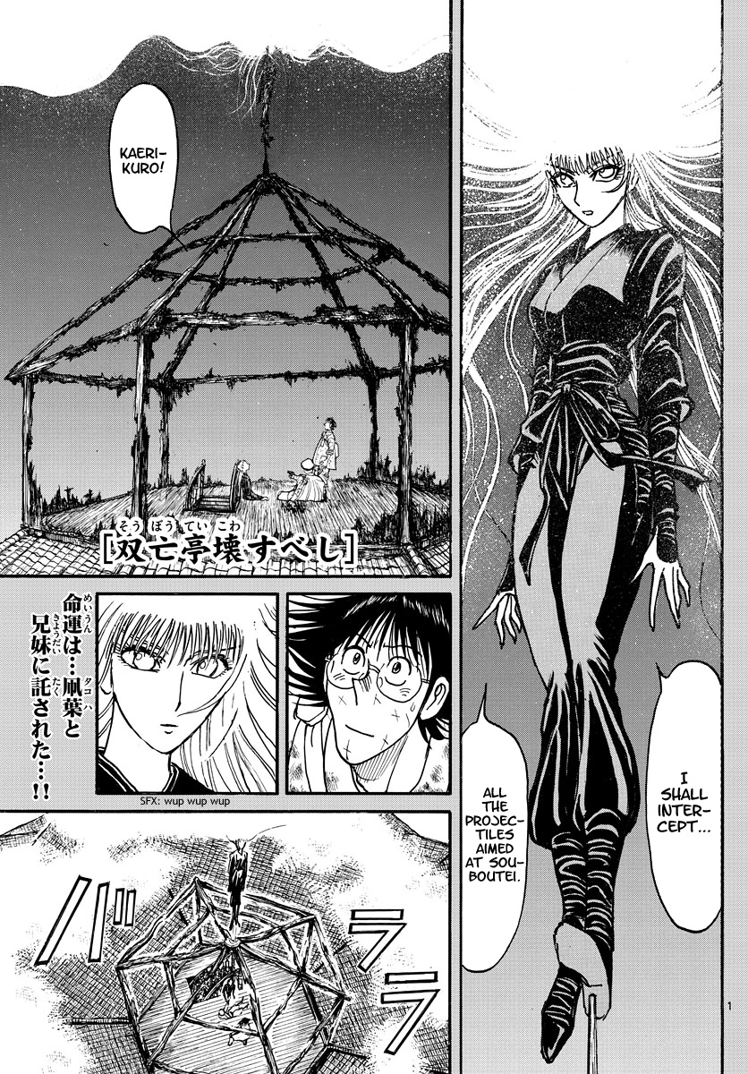 Souboutei Kowasu Beshi - Vol.23 Chapter 221: Shino Vs Seiichi