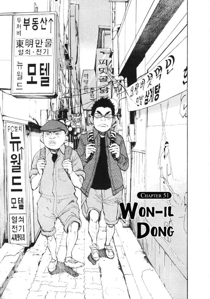 Boys On The Run - Vol.5 Chapter 51 : Won-Il Dong