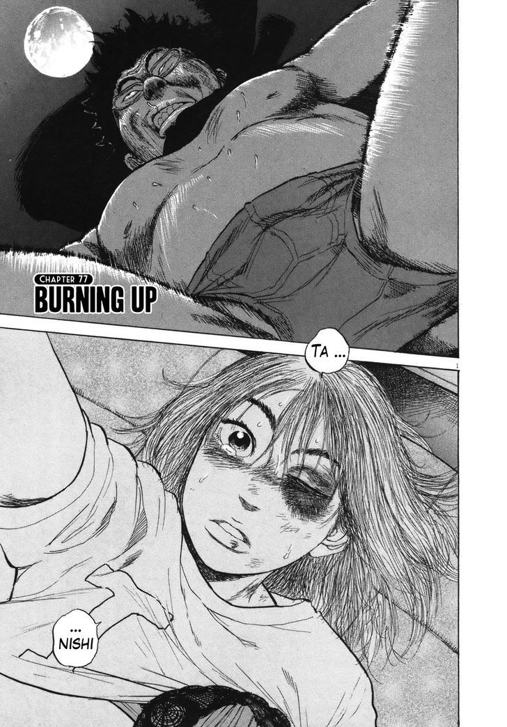 Boys On The Run - Vol.8 Chapter 77 : Burning