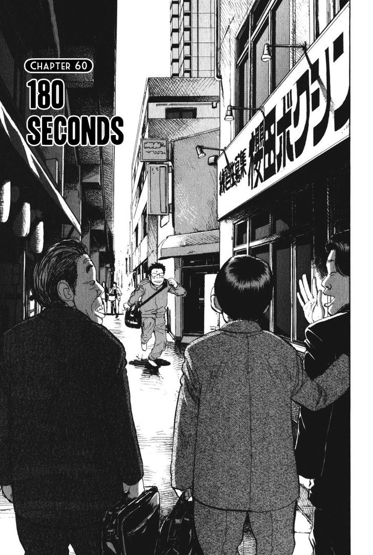 Boys On The Run - Vol.6 Chapter 60 : 180 Seconds