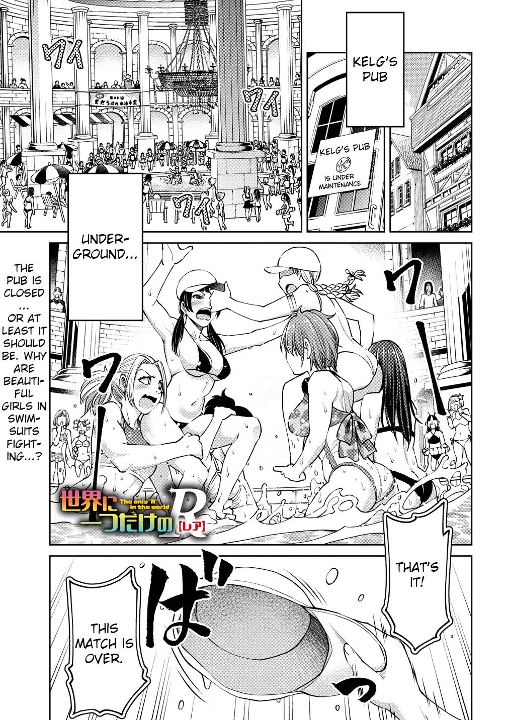 The Only - Vol.1 Chapter 5: You Look Dazzling In A Swimsuit