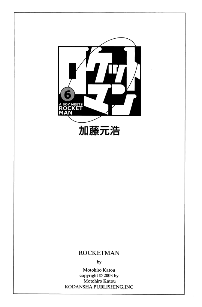 Rocket Man - Vol.6 Chapter 19: The Philosopher S Stone