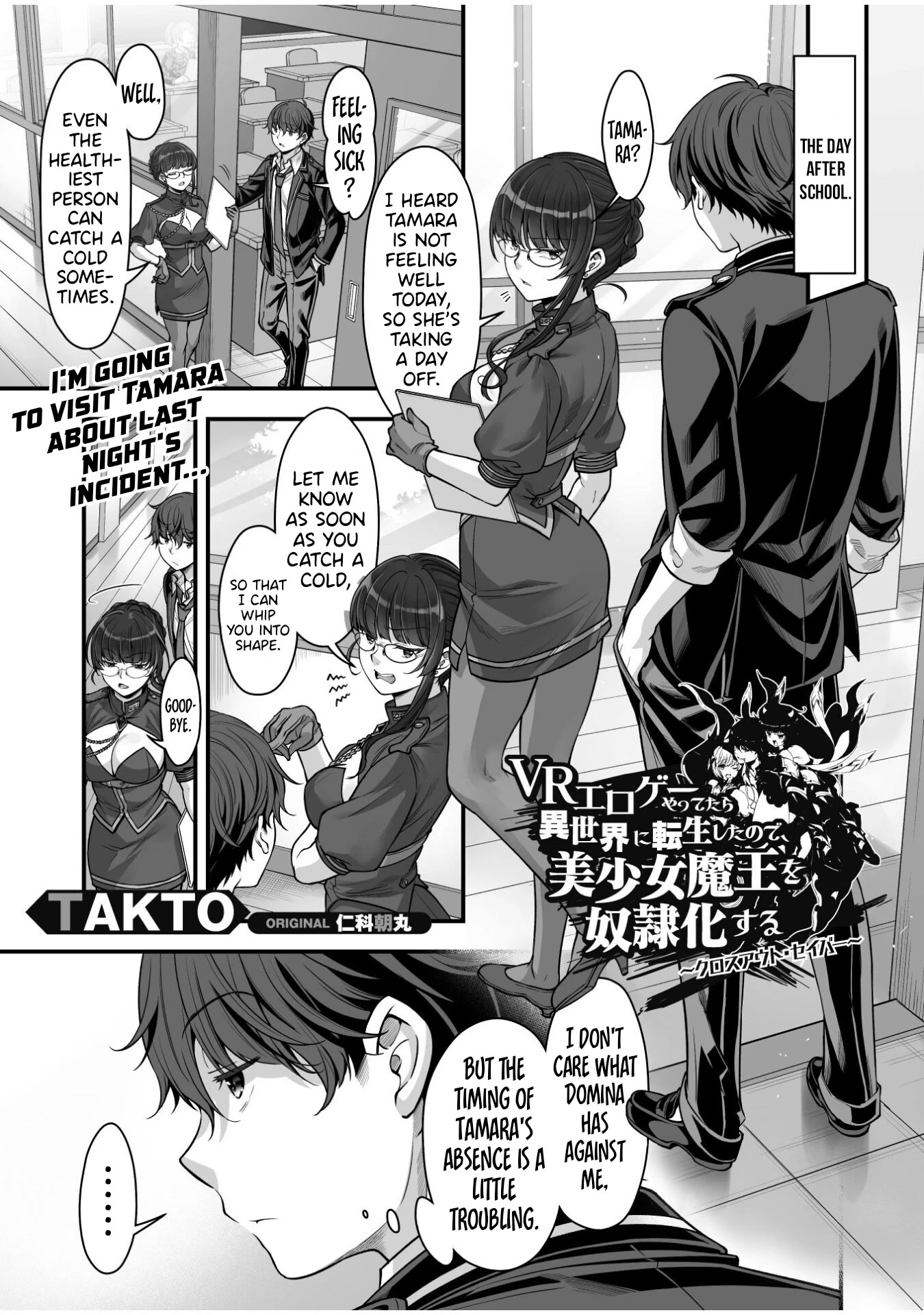 Vr Eroge Yattetara Isekai Ni Tensei Shita No De, Bishoujo Maou Wo Doreika Suru: Cross Out Saber - Chapter 16