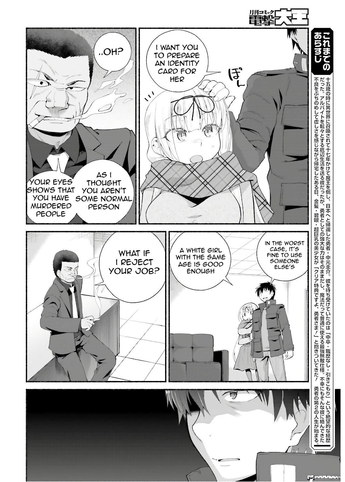 The Middle-Aged Man Who Just Returned From Another World Melts His Fathercon Daughters With His Paternal Skill - Vol.1 Chapter 12