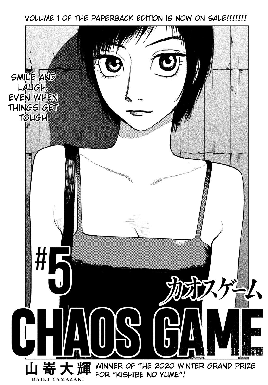 Chaos Game - Vol.1 Chapter 5: #5