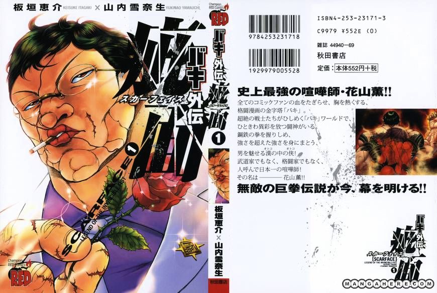 Baki Gaiden - Scarface - Chapter 1