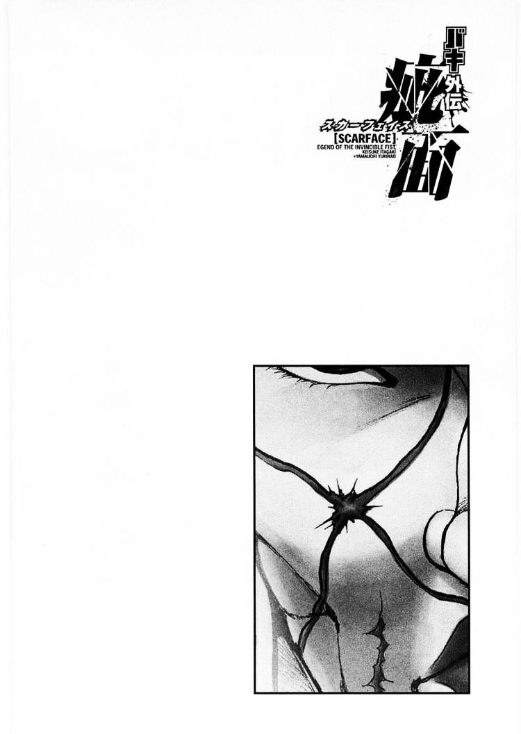 Baki Gaiden - Scarface - Chapter 11