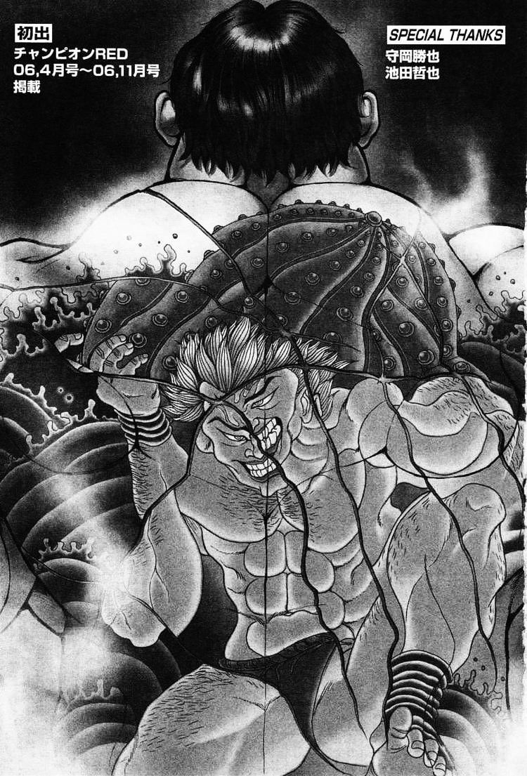 Baki Gaiden - Scarface - Chapter 20