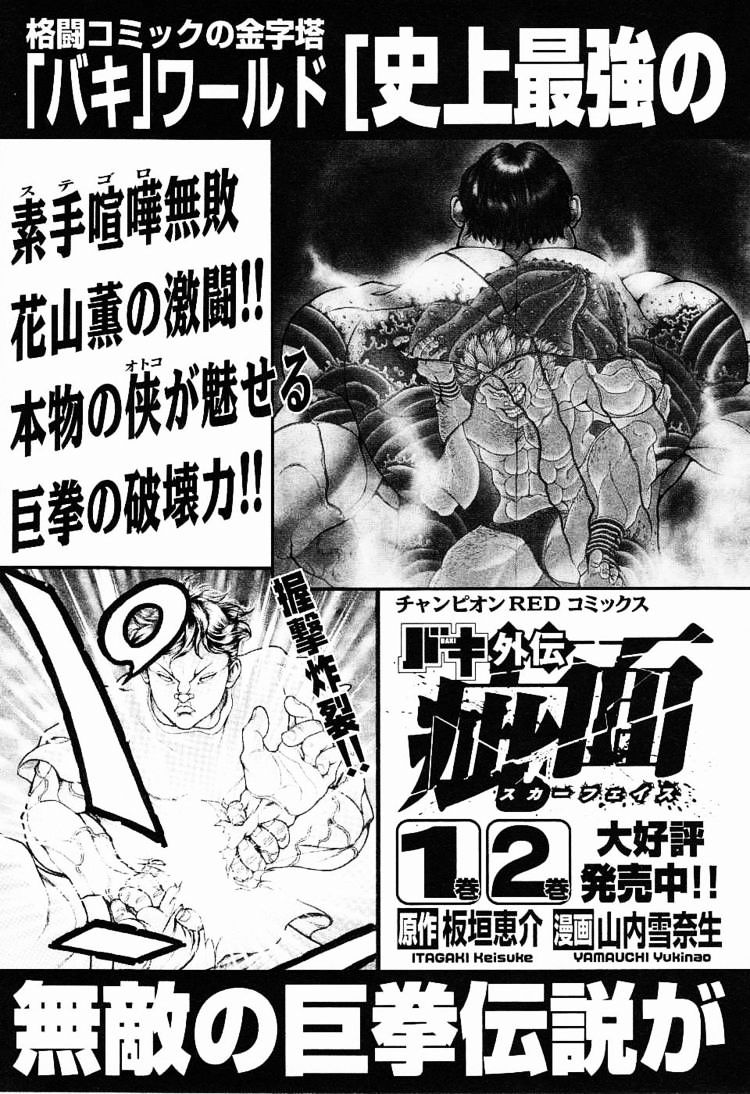 Baki Gaiden - Scarface - Chapter 20