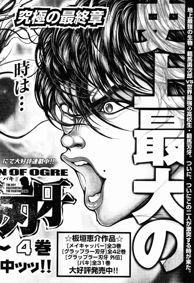 Baki Gaiden - Scarface - Chapter 20