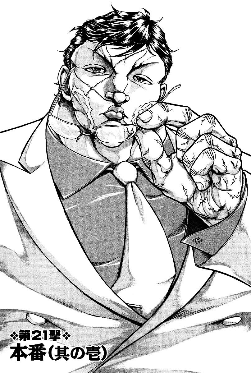 Baki Gaiden - Scarface - Chapter 21