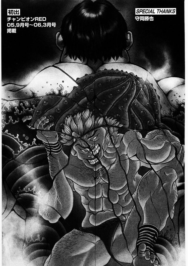 Baki Gaiden - Scarface - Chapter 13