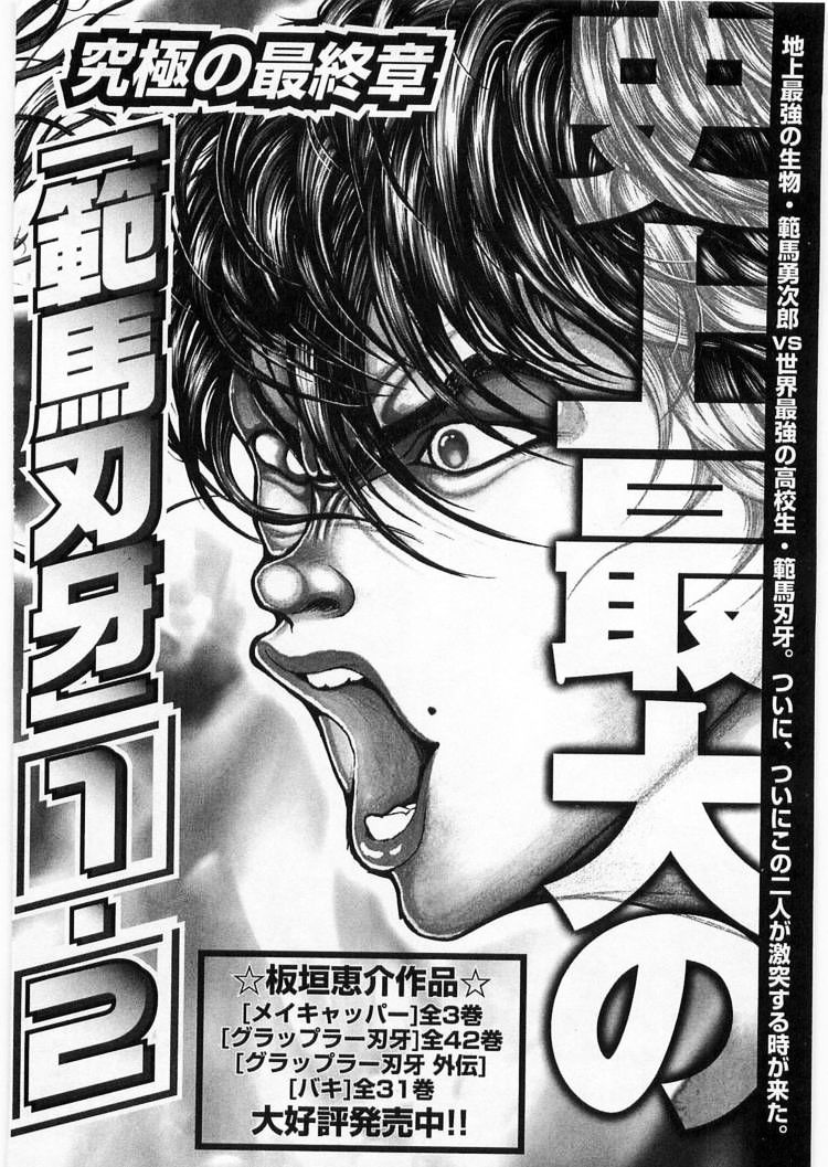 Baki Gaiden - Scarface - Chapter 13