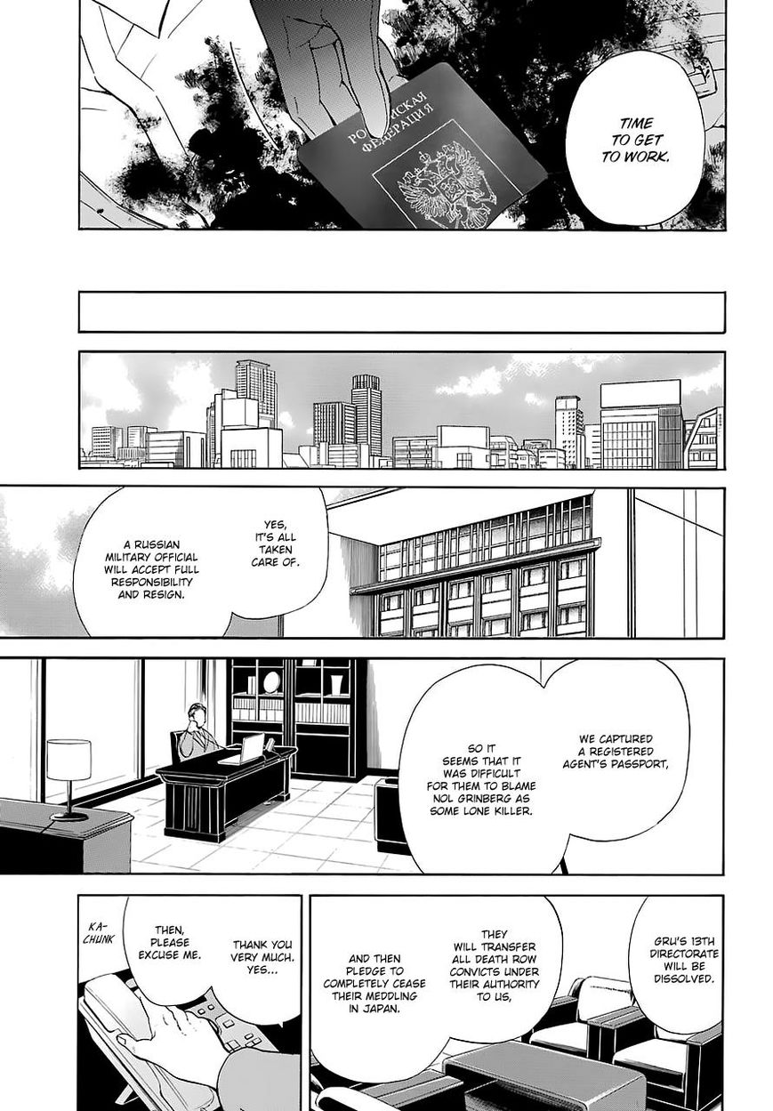 Innocent Devil - Chapter 13