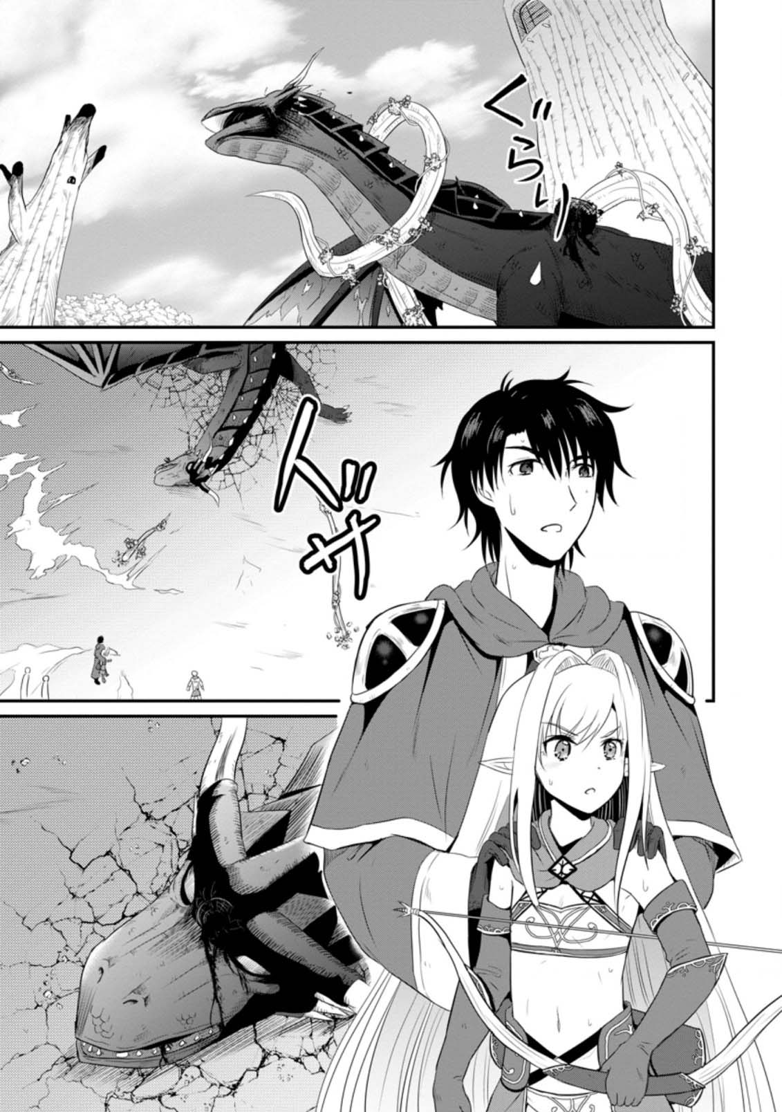 The Frontier Life Of The Low-Class Ossan Healer And The Lovery Girl - Vol.2 Chapter 7