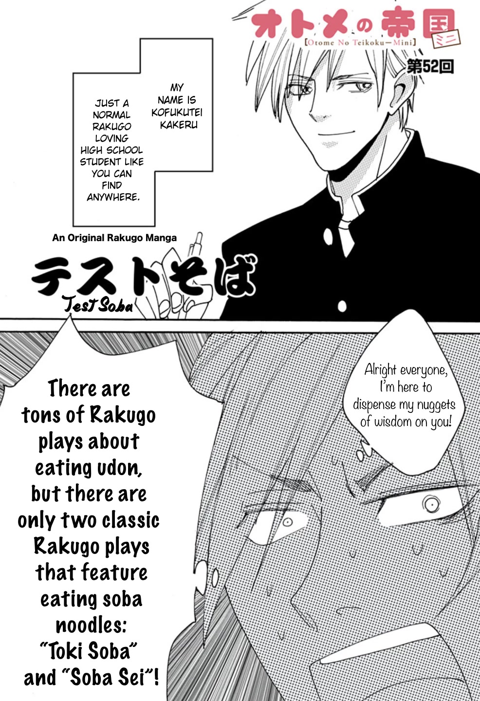 Otome No Teikoku - Chapter 269.1: Mini Chapter 52: Test Soba