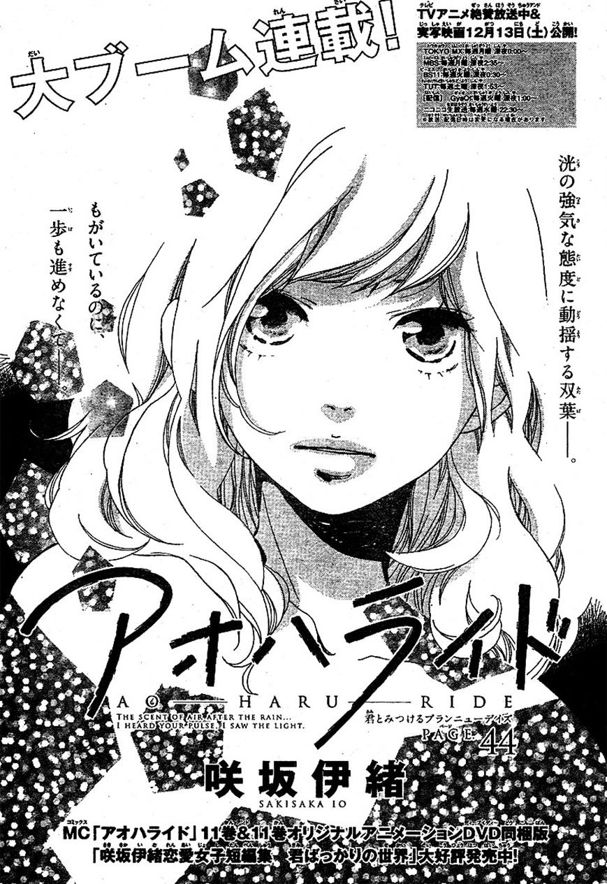 Ao Haru Ride - Chapter 44