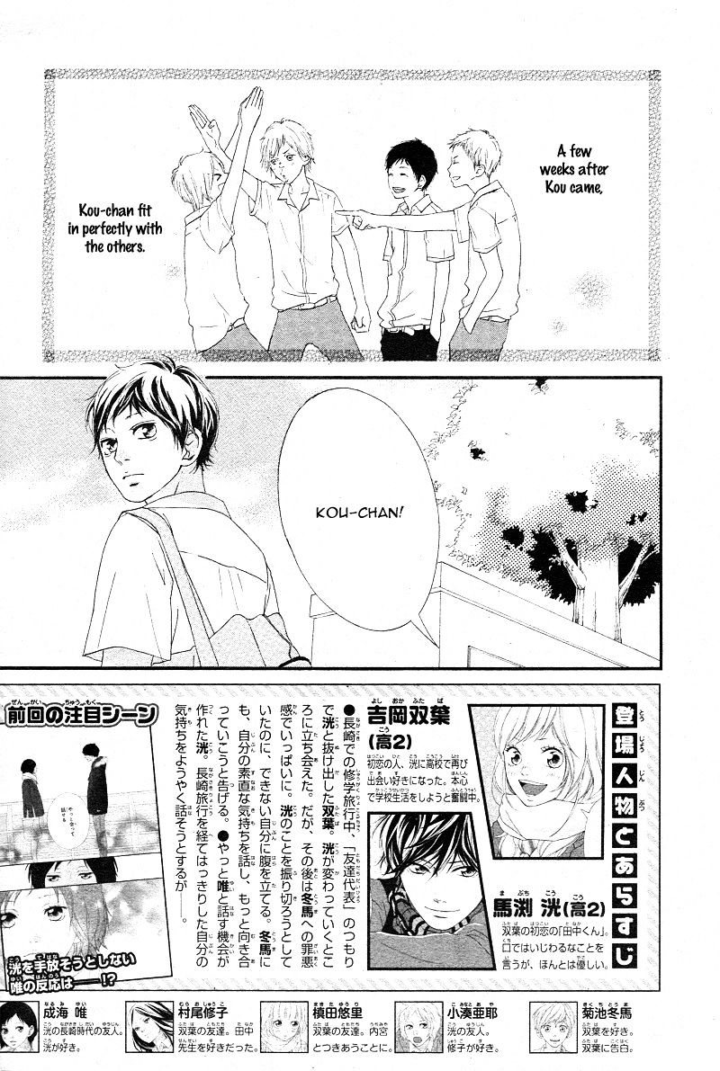 Ao Haru Ride - Chapter 43 : Fixed