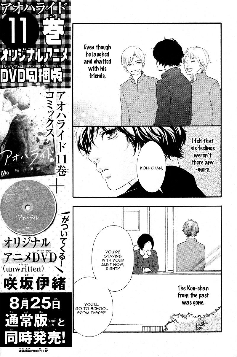 Ao Haru Ride - Chapter 43 : Fixed