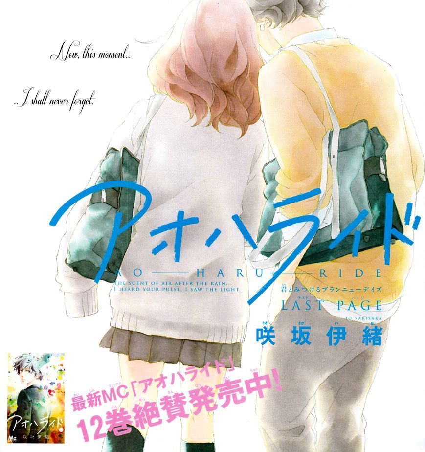 Ao Haru Ride - Chapter 49 : Fixed