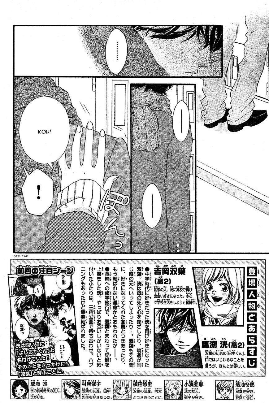 Ao Haru Ride - Chapter 48