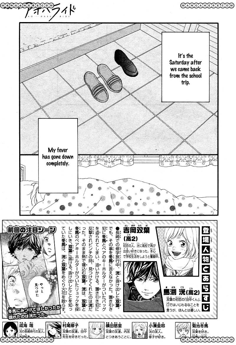 Ao Haru Ride - Chapter 42