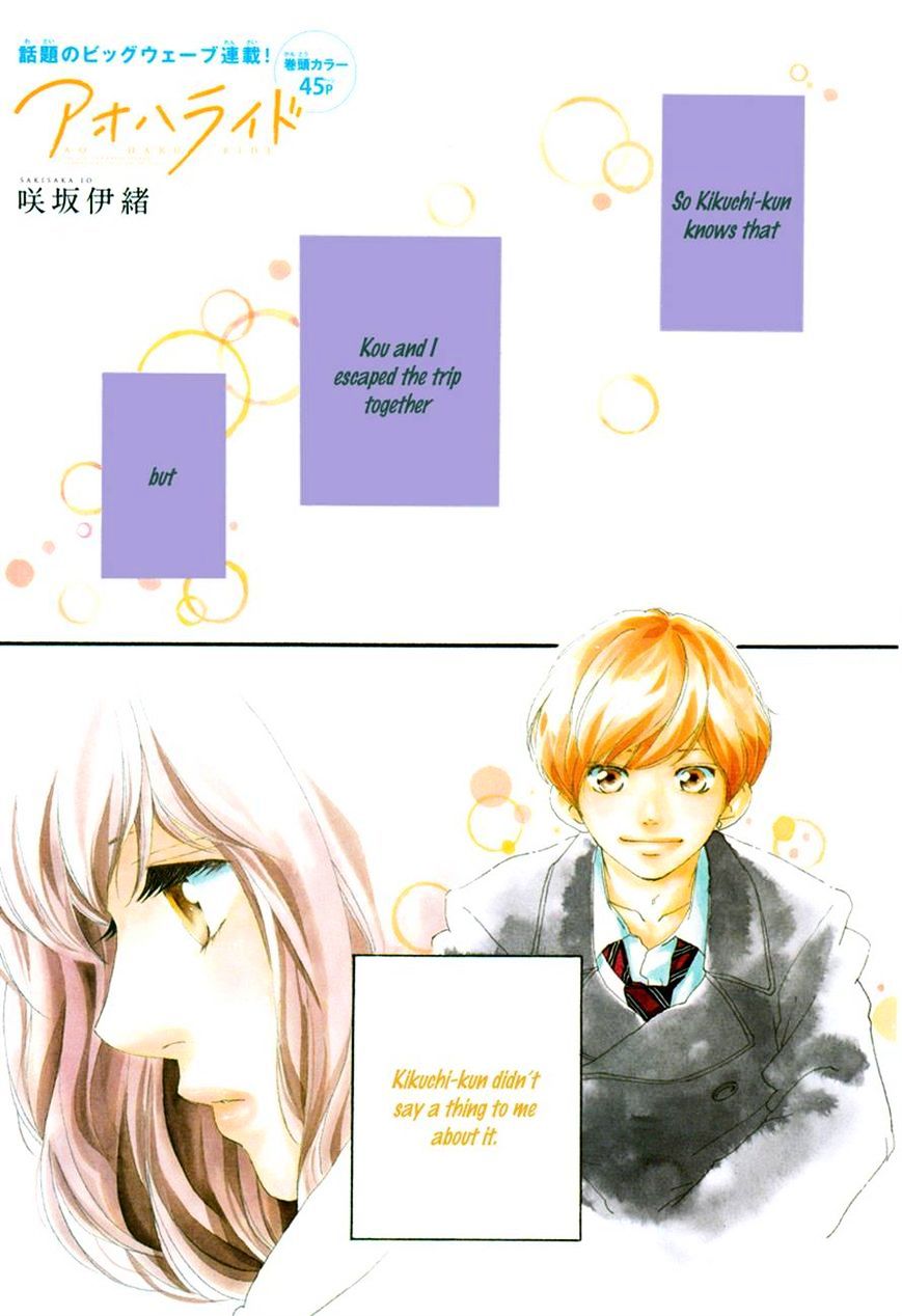 Ao Haru Ride - Chapter 41