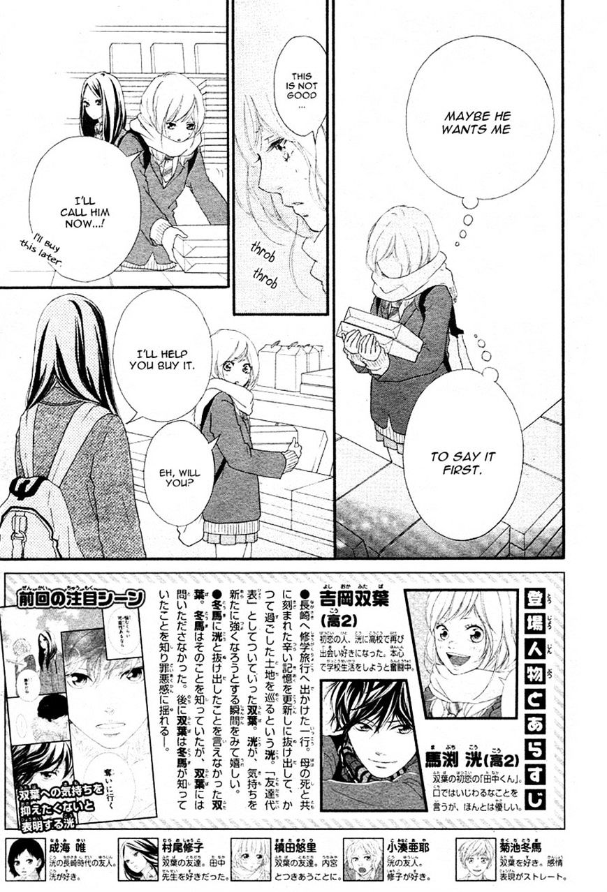 Ao Haru Ride - Chapter 41