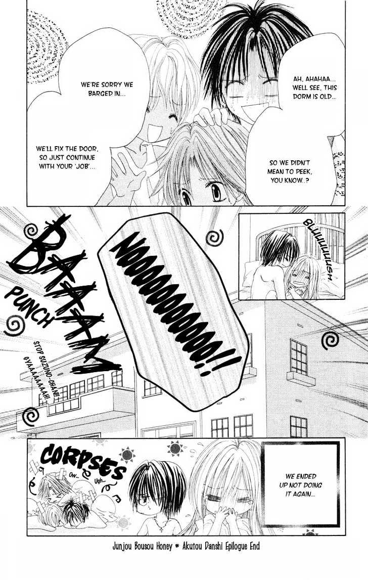 Honnou Motto Midaretai - Vol.1 Chapter 2 : Junjou Bousou Honey